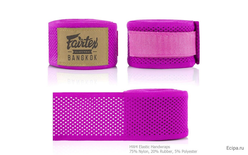 Бинты боксерские Fairtex HW4 pink 4.5 м