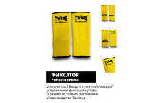 Голеностопы Twins Special AG1 yellow S